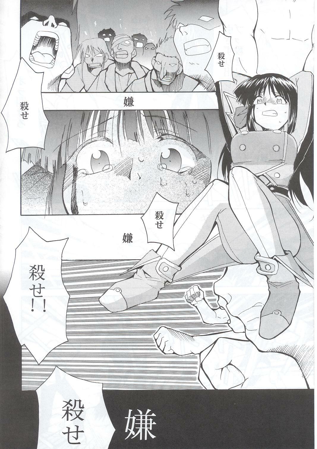 (C63) [Studio Kimigabuchi (Kimimaru)] Tegami (Sakura Taisen 3) page 7 full