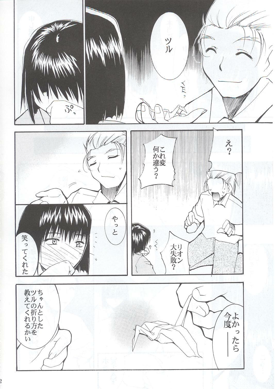 (C63) [Studio Kimigabuchi (Kimimaru)] Tegami (Sakura Taisen 3) page 71 full