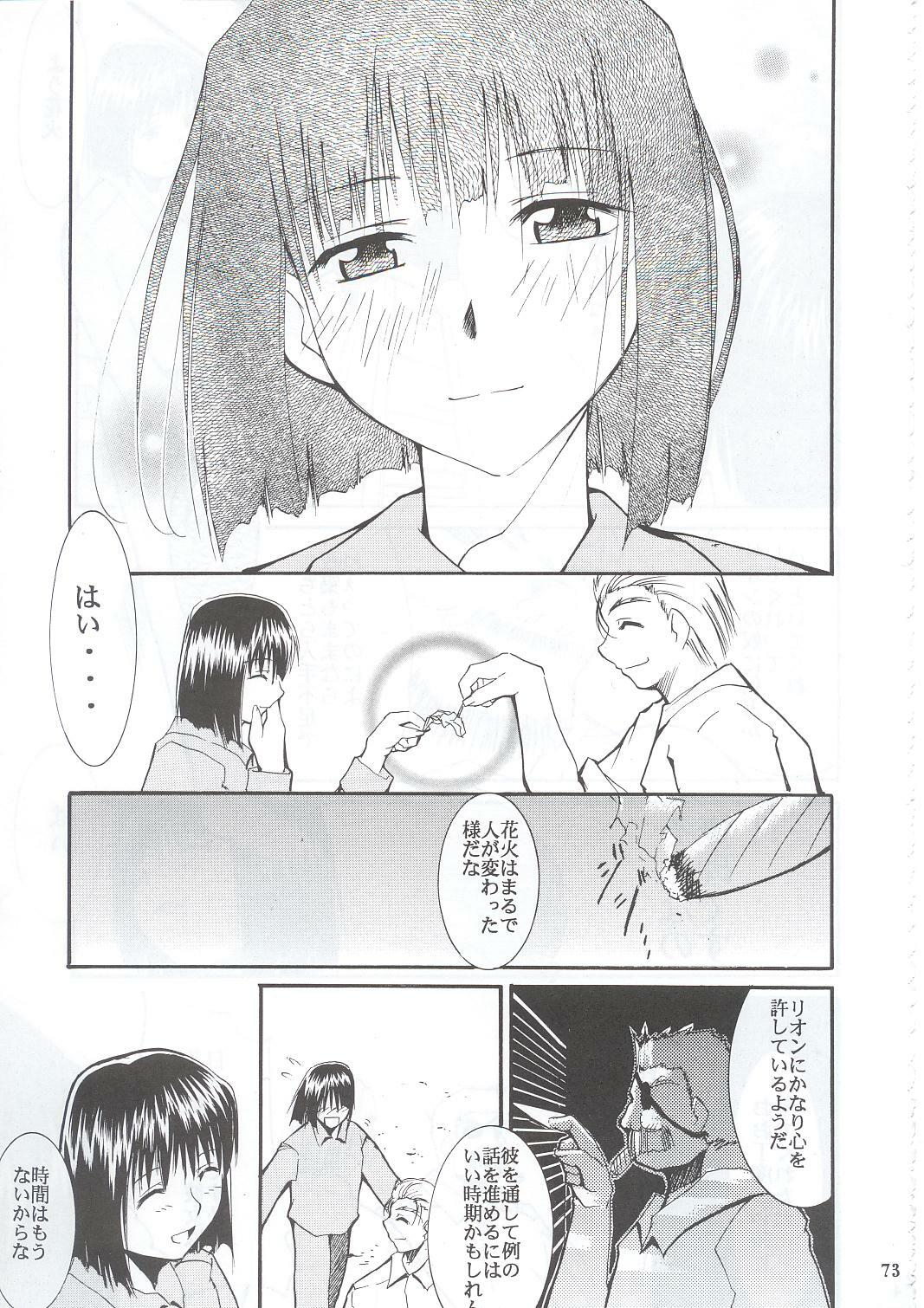 (C63) [Studio Kimigabuchi (Kimimaru)] Tegami (Sakura Taisen 3) page 72 full