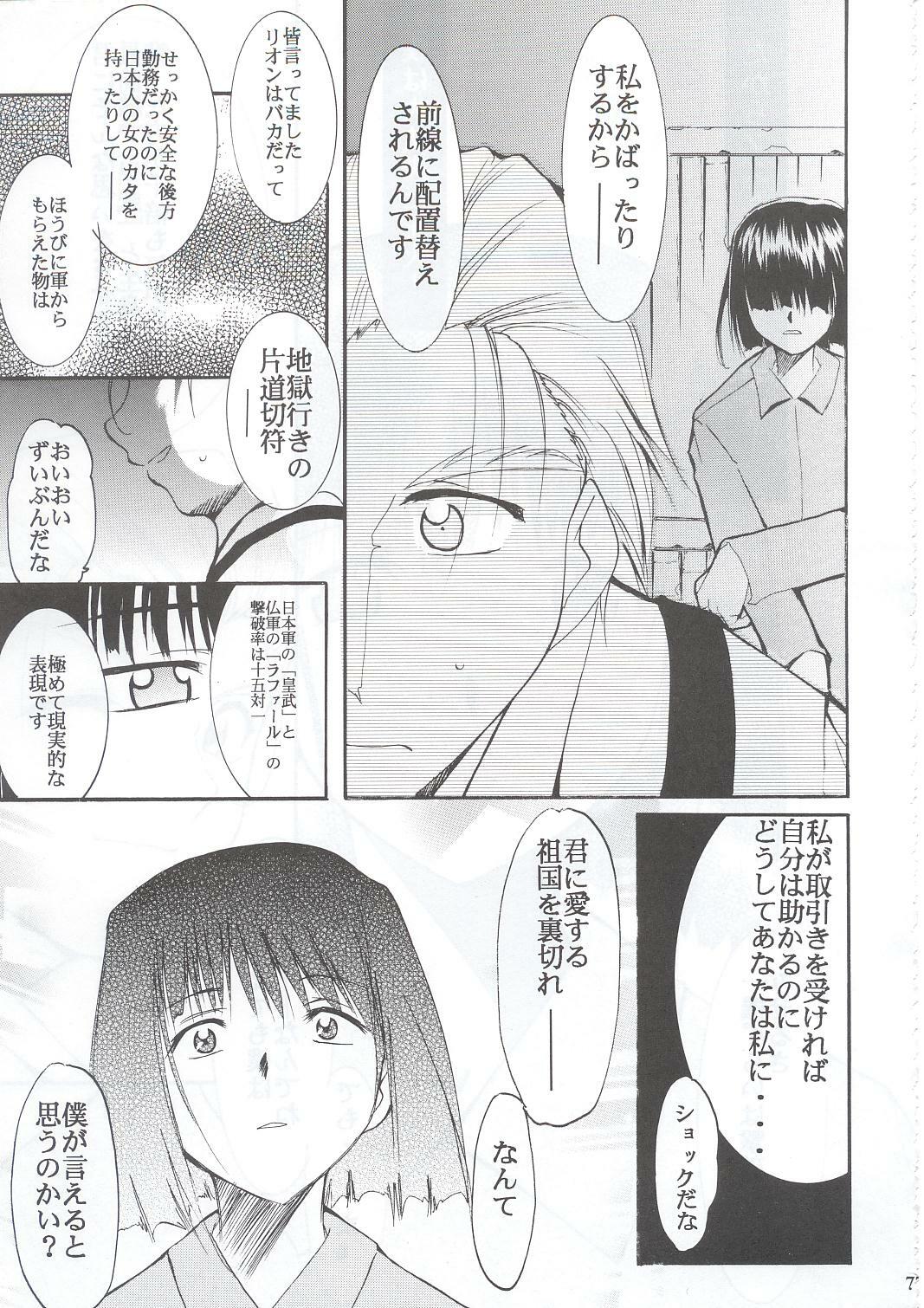 (C63) [Studio Kimigabuchi (Kimimaru)] Tegami (Sakura Taisen 3) page 76 full