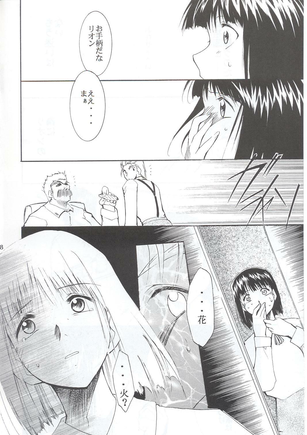 (C63) [Studio Kimigabuchi (Kimimaru)] Tegami (Sakura Taisen 3) page 87 full