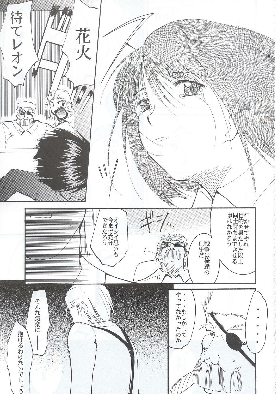 (C63) [Studio Kimigabuchi (Kimimaru)] Tegami (Sakura Taisen 3) page 88 full