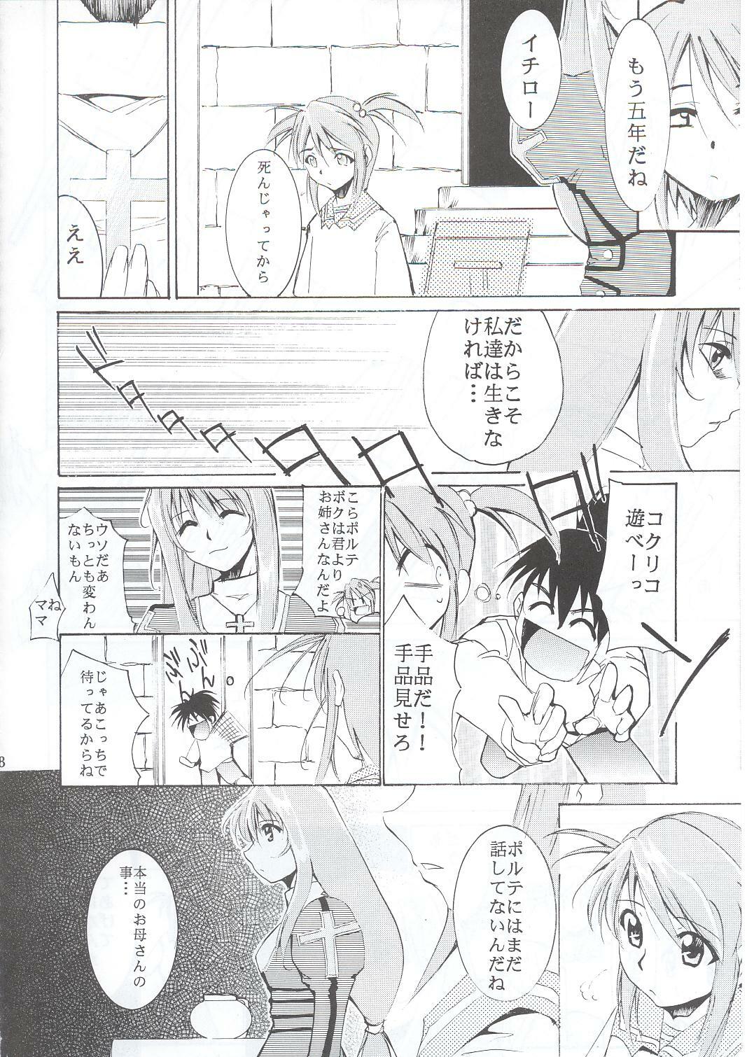 (C63) [Studio Kimigabuchi (Kimimaru)] Tegami (Sakura Taisen 3) page 97 full