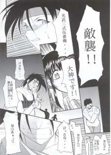 (C63) [Studio Kimigabuchi (Kimimaru)] Tegami (Sakura Taisen 3) - page 21