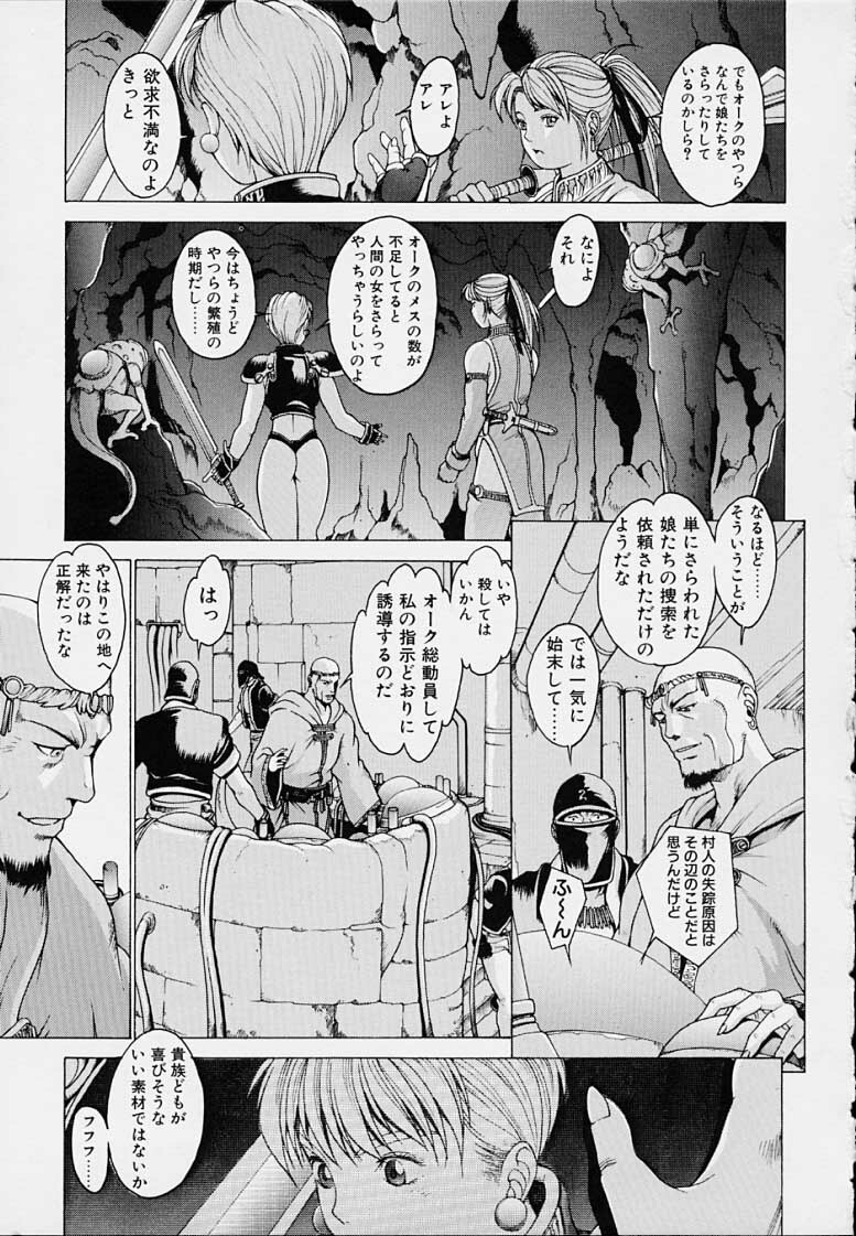 [Kozo Youhei] Punky Knight - Bouncing Phaia page 107 full