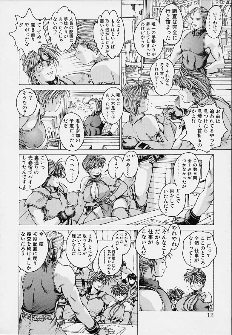 [Kozo Youhei] Punky Knight - Bouncing Phaia page 14 full