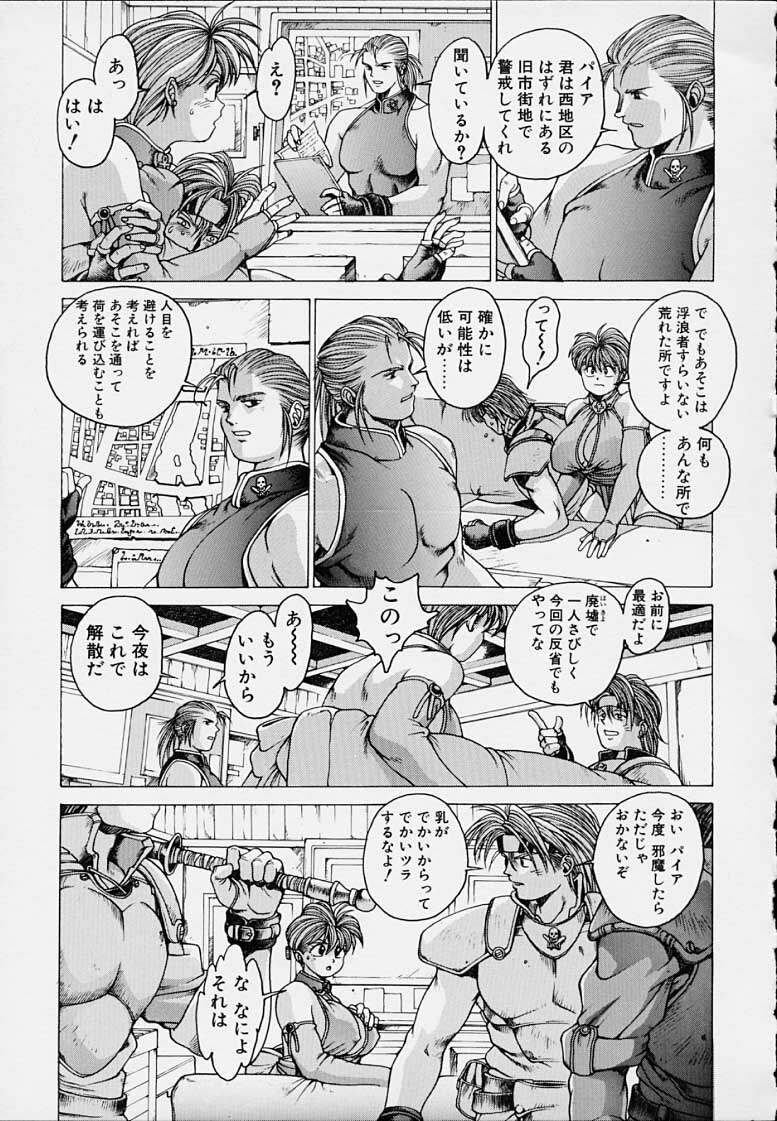 [Kozo Youhei] Punky Knight - Bouncing Phaia page 15 full