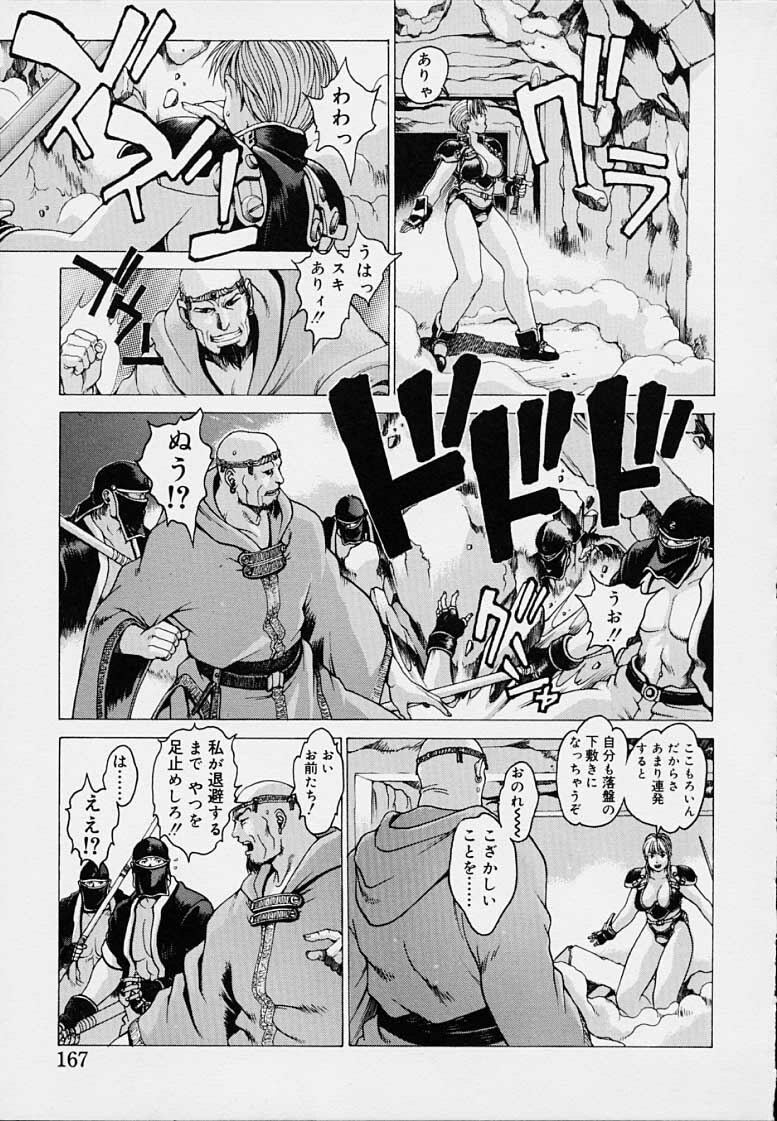 [Kozo Youhei] Punky Knight - Bouncing Phaia page 169 full