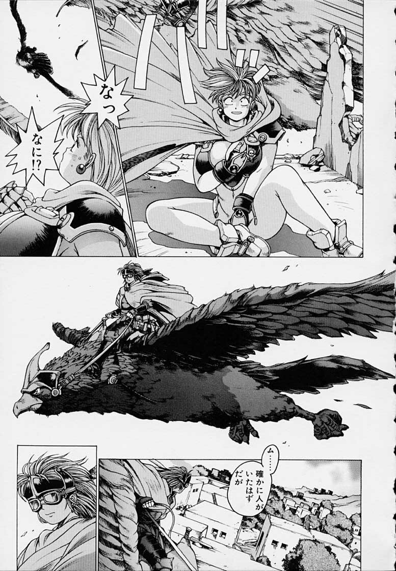 [Kozo Youhei] Punky Knight - Bouncing Phaia page 19 full