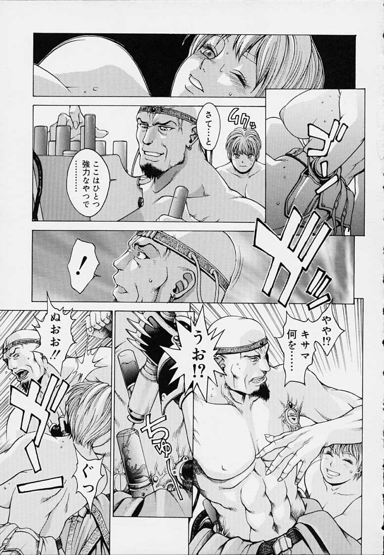 [Kozo Youhei] Punky Knight - Bouncing Phaia page 191 full