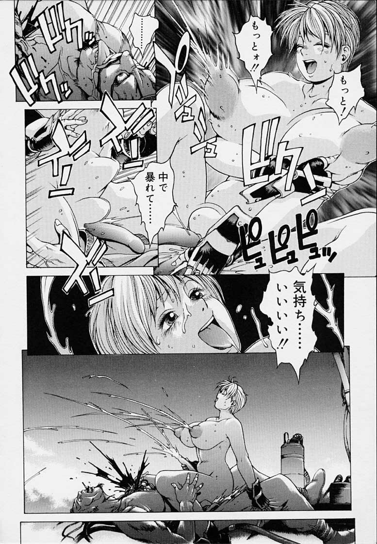 [Kozo Youhei] Punky Knight - Bouncing Phaia page 196 full