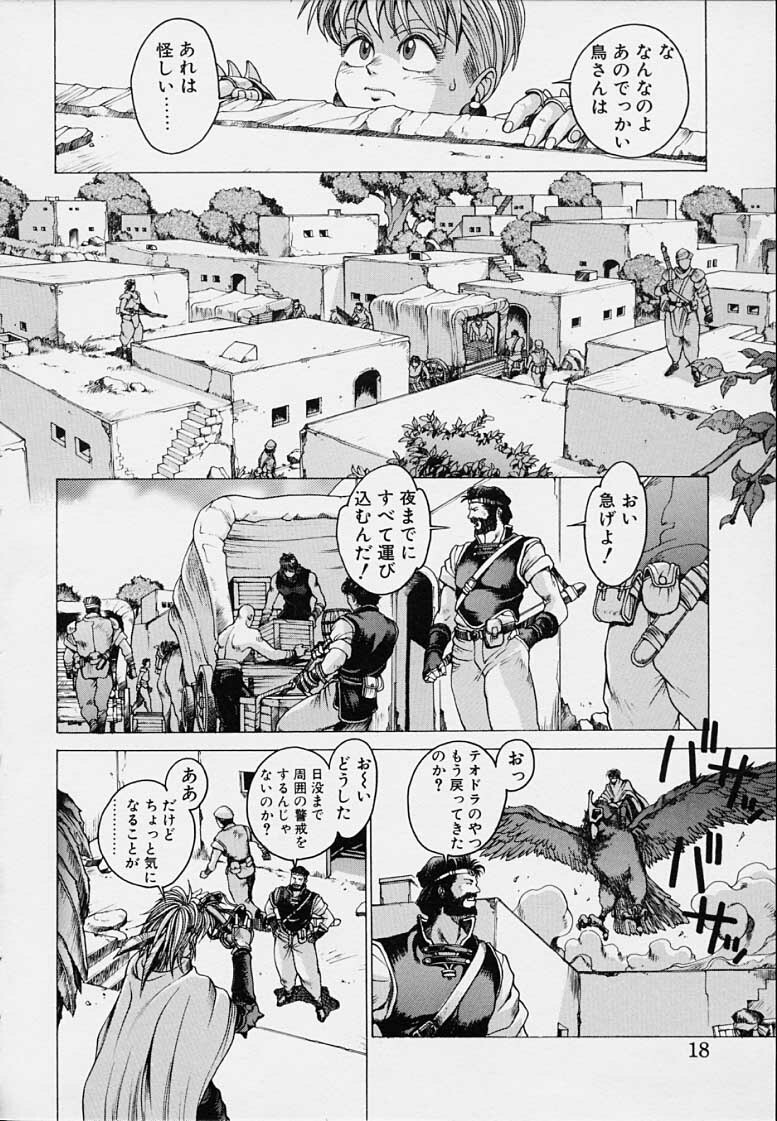 [Kozo Youhei] Punky Knight - Bouncing Phaia page 20 full