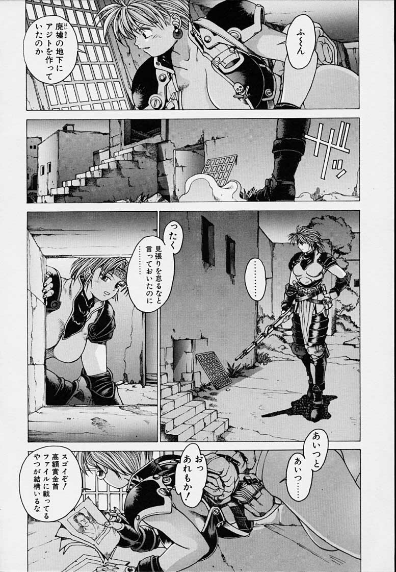 [Kozo Youhei] Punky Knight - Bouncing Phaia page 24 full