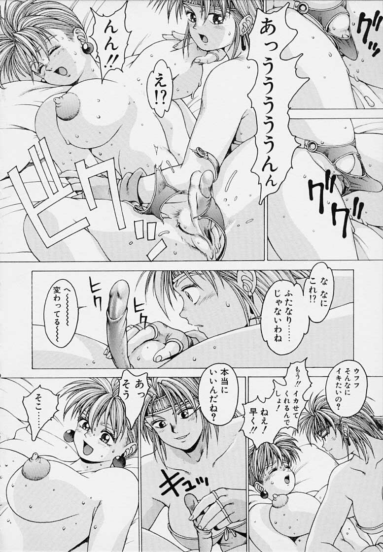 [Kozo Youhei] Punky Knight - Bouncing Phaia page 32 full