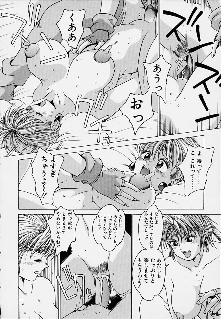 [Kozo Youhei] Punky Knight - Bouncing Phaia page 36 full