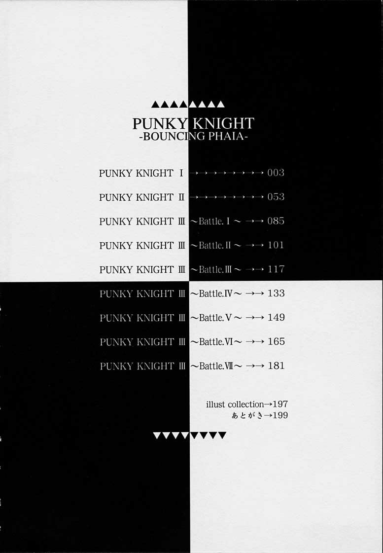 [Kozo Youhei] Punky Knight - Bouncing Phaia page 4 full