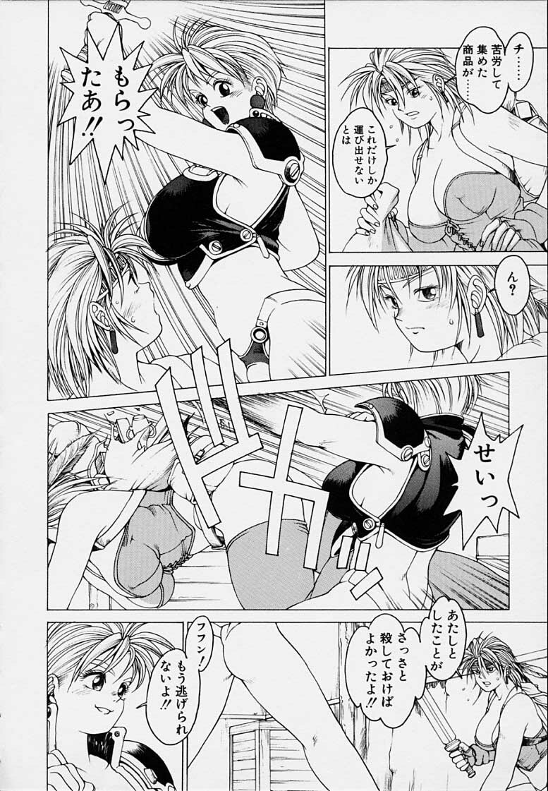 [Kozo Youhei] Punky Knight - Bouncing Phaia page 48 full