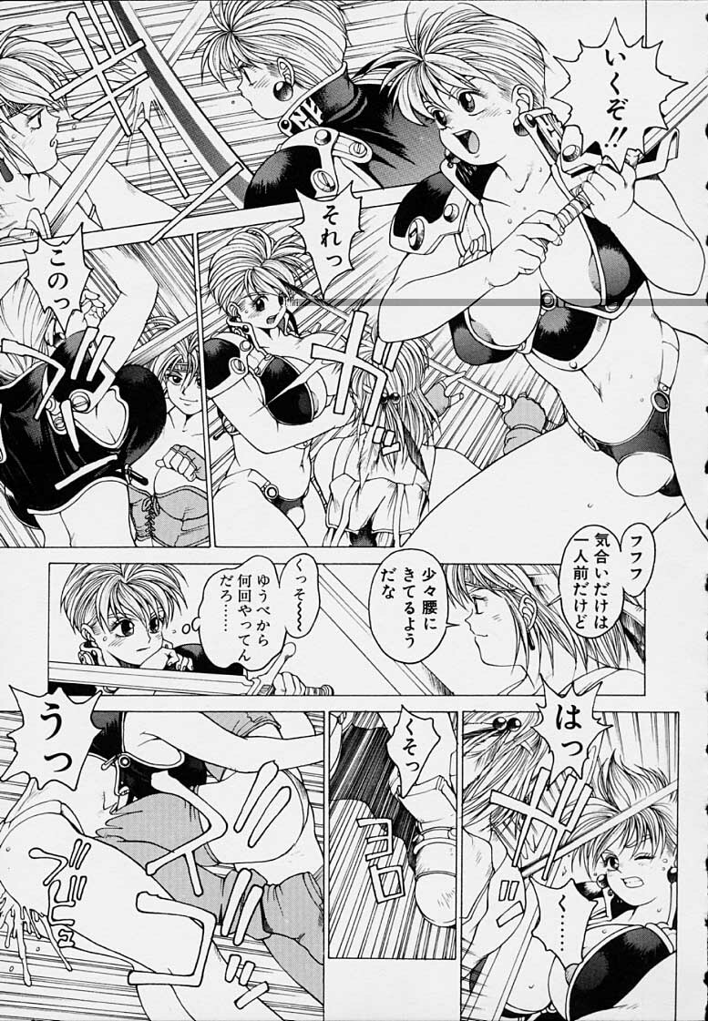 [Kozo Youhei] Punky Knight - Bouncing Phaia page 49 full