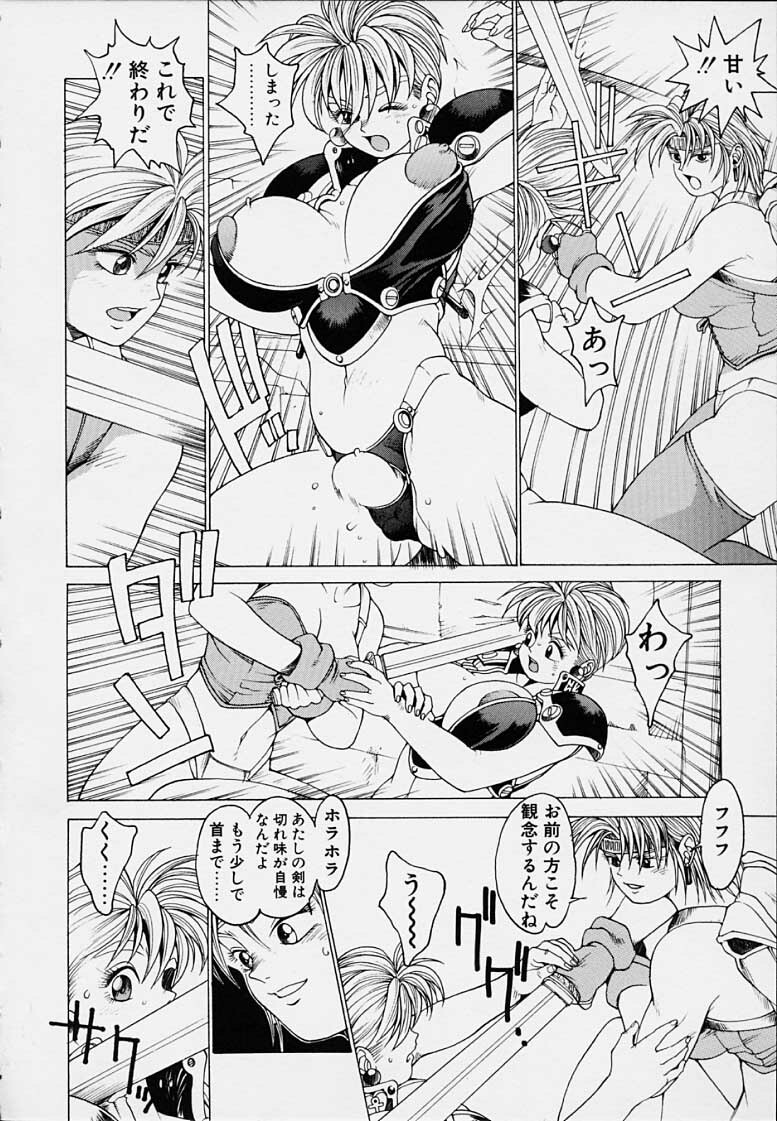 [Kozo Youhei] Punky Knight - Bouncing Phaia page 50 full