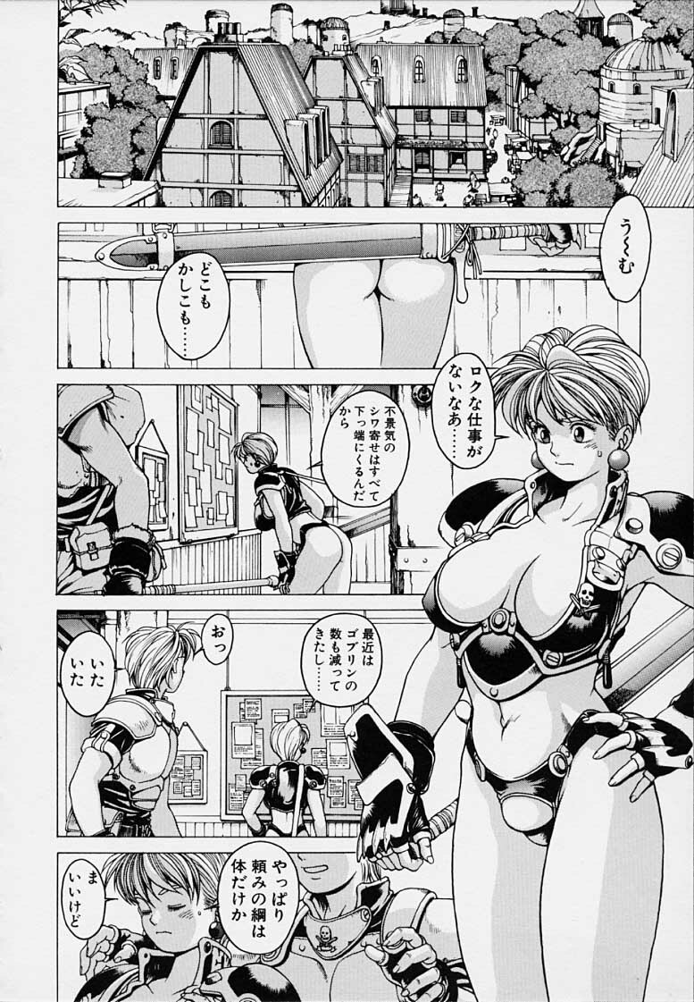 [Kozo Youhei] Punky Knight - Bouncing Phaia page 56 full