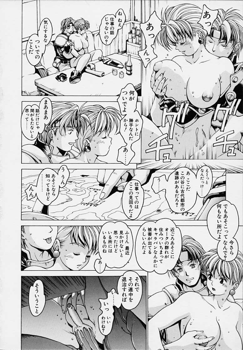 [Kozo Youhei] Punky Knight - Bouncing Phaia page 58 full