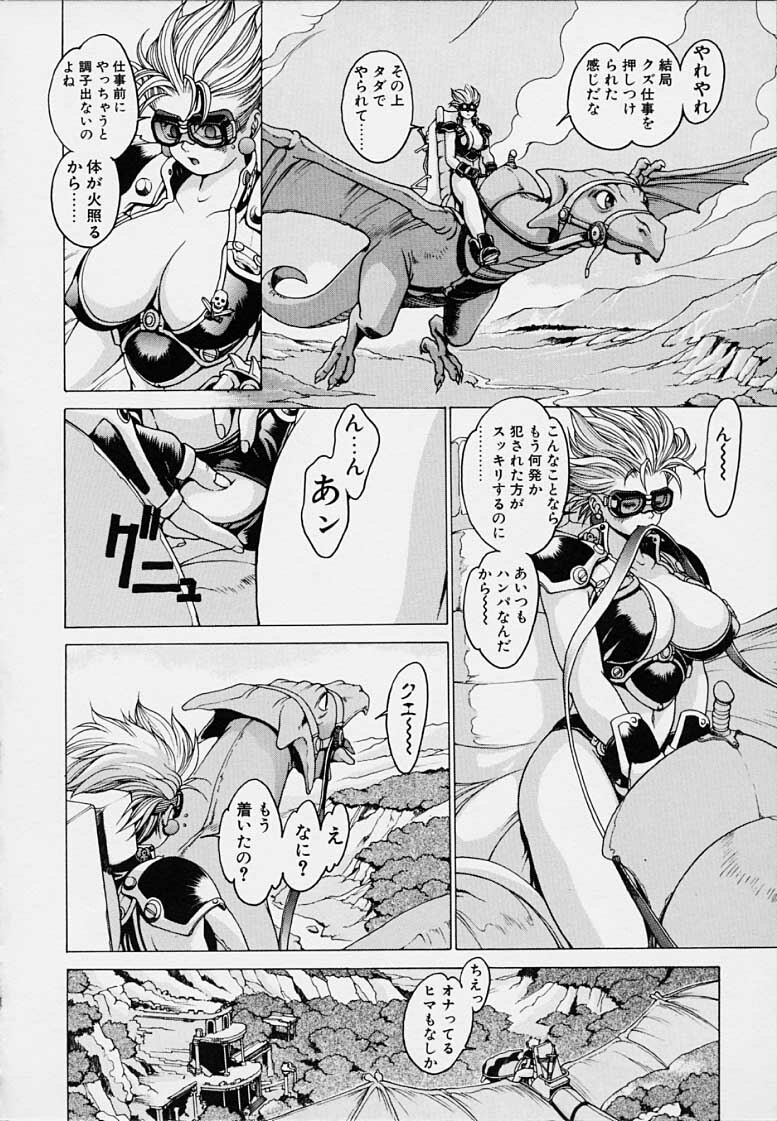 [Kozo Youhei] Punky Knight - Bouncing Phaia page 60 full