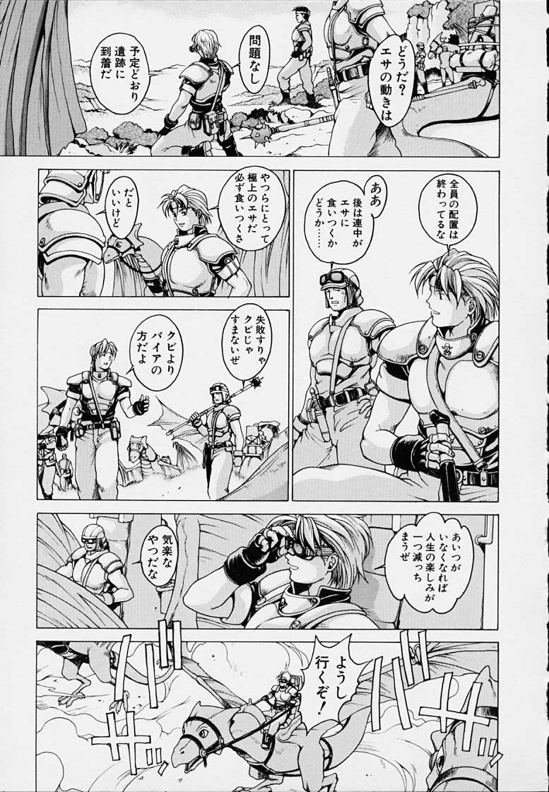 [Kozo Youhei] Punky Knight - Bouncing Phaia page 61 full