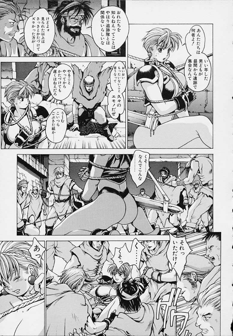 [Kozo Youhei] Punky Knight - Bouncing Phaia page 65 full