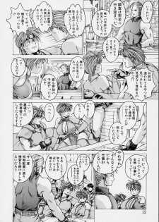 [Kozo Youhei] Punky Knight - Bouncing Phaia - page 14