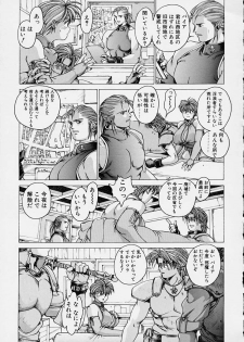 [Kozo Youhei] Punky Knight - Bouncing Phaia - page 15