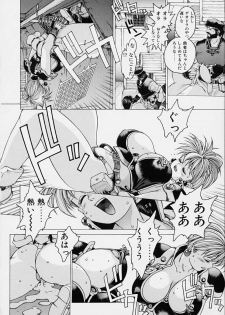 [Kozo Youhei] Punky Knight - Bouncing Phaia - page 26