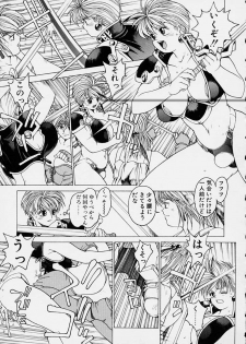 [Kozo Youhei] Punky Knight - Bouncing Phaia - page 49