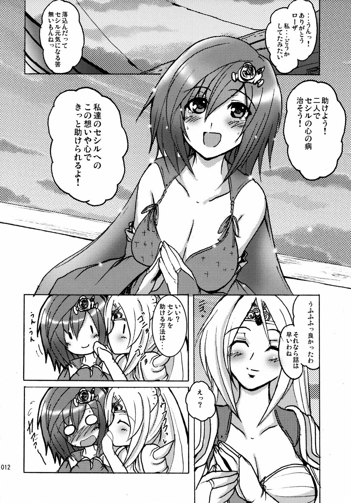 (COMIC1☆2) [Yo-Metdo (Various)] Aishite Ii desu tomo! (Final Fantasy IV) page 11 full