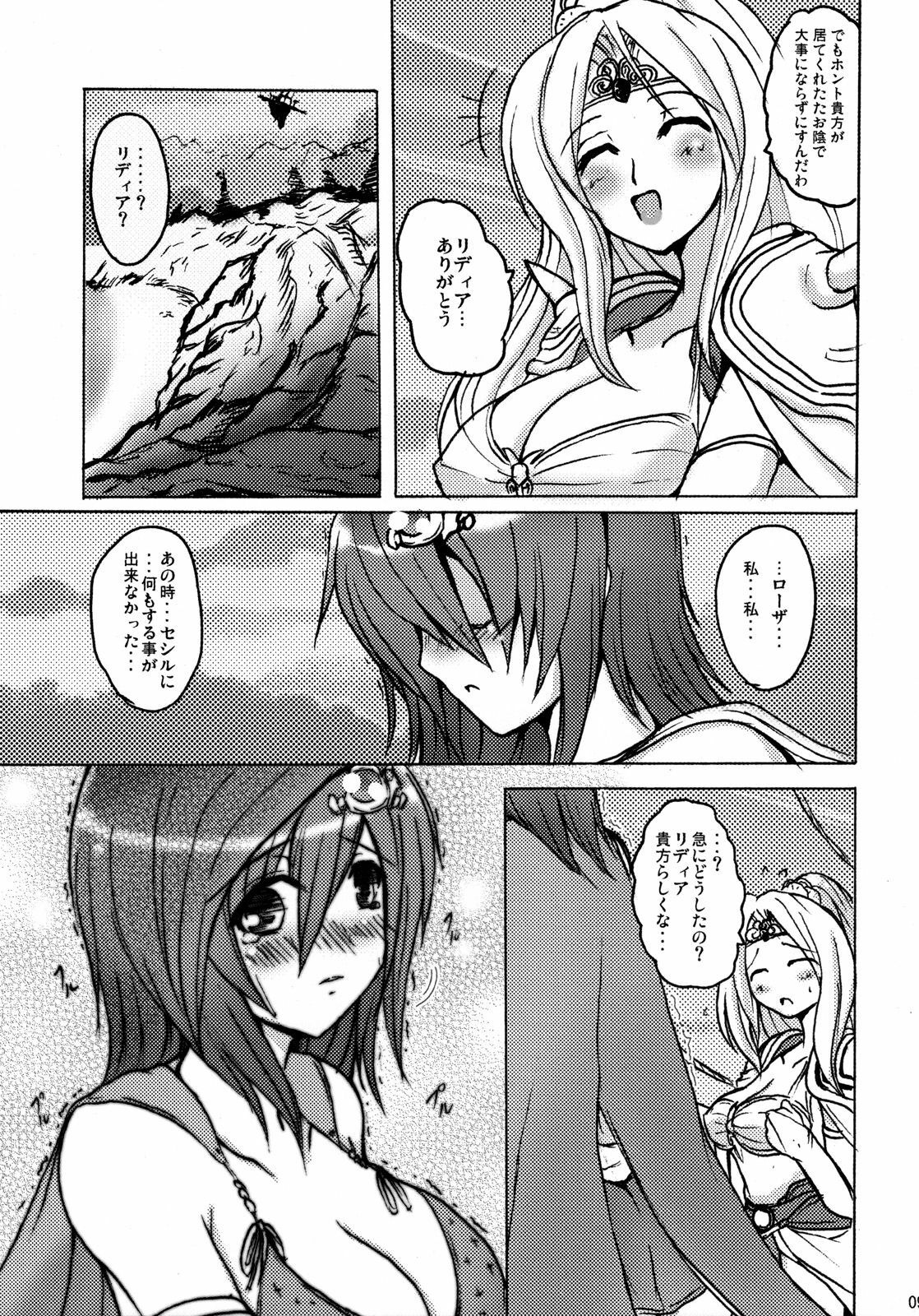 (COMIC1☆2) [Yo-Metdo (Various)] Aishite Ii desu tomo! (Final Fantasy IV) page 8 full