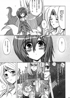 (COMIC1☆2) [Yo-Metdo (Various)] Aishite Ii desu tomo! (Final Fantasy IV) - page 10