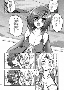 (COMIC1☆2) [Yo-Metdo (Various)] Aishite Ii desu tomo! (Final Fantasy IV) - page 11