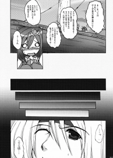 (COMIC1☆2) [Yo-Metdo (Various)] Aishite Ii desu tomo! (Final Fantasy IV) - page 12