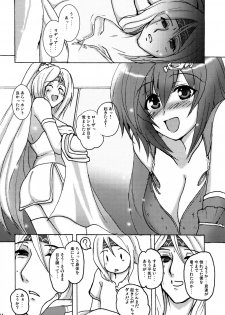(COMIC1☆2) [Yo-Metdo (Various)] Aishite Ii desu tomo! (Final Fantasy IV) - page 13