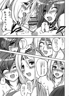 (COMIC1☆2) [Yo-Metdo (Various)] Aishite Ii desu tomo! (Final Fantasy IV) - page 20
