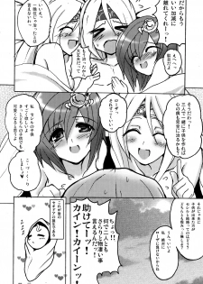 (COMIC1☆2) [Yo-Metdo (Various)] Aishite Ii desu tomo! (Final Fantasy IV) - page 27