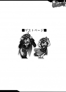 (COMIC1☆2) [Yo-Metdo (Various)] Aishite Ii desu tomo! (Final Fantasy IV) - page 28