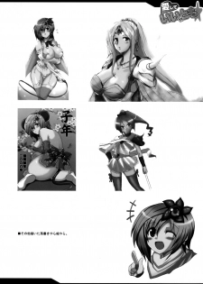 (COMIC1☆2) [Yo-Metdo (Various)] Aishite Ii desu tomo! (Final Fantasy IV) - page 36