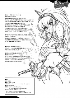 (COMIC1☆2) [Yo-Metdo (Various)] Aishite Ii desu tomo! (Final Fantasy IV) - page 37
