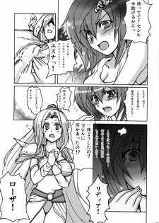 (COMIC1☆2) [Yo-Metdo (Various)] Aishite Ii desu tomo! (Final Fantasy IV) - page 6