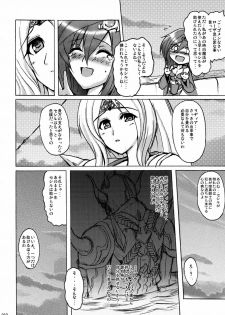(COMIC1☆2) [Yo-Metdo (Various)] Aishite Ii desu tomo! (Final Fantasy IV) - page 9