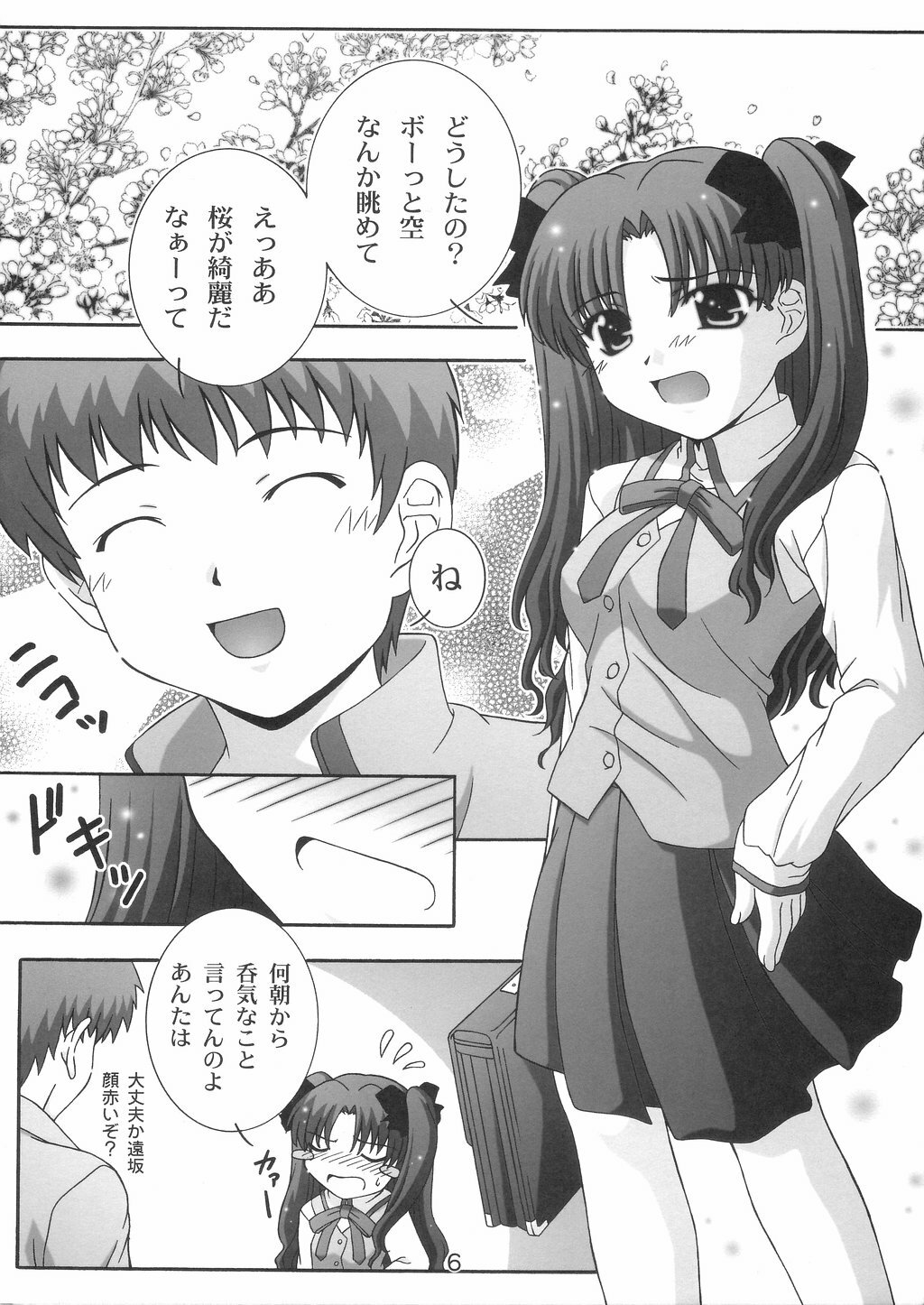 (C66) [Studio Wallaby (Takana Yu-ki)] Secret file next 10 - I feel my Fate (Fate/stay night) page 5 full