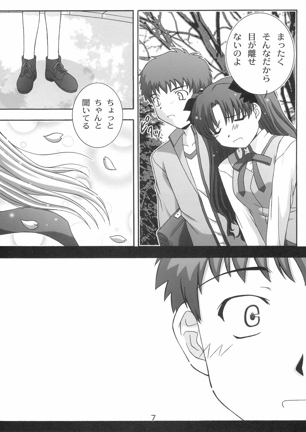 (C66) [Studio Wallaby (Takana Yu-ki)] Secret file next 10 - I feel my Fate (Fate/stay night) page 6 full