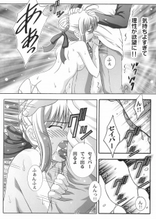 (C66) [Studio Wallaby (Takana Yu-ki)] Secret file next 10 - I feel my Fate (Fate/stay night) - page 21