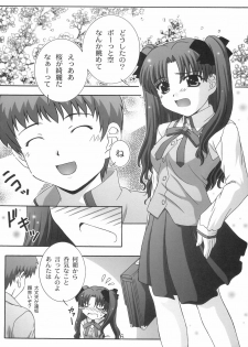 (C66) [Studio Wallaby (Takana Yu-ki)] Secret file next 10 - I feel my Fate (Fate/stay night) - page 5