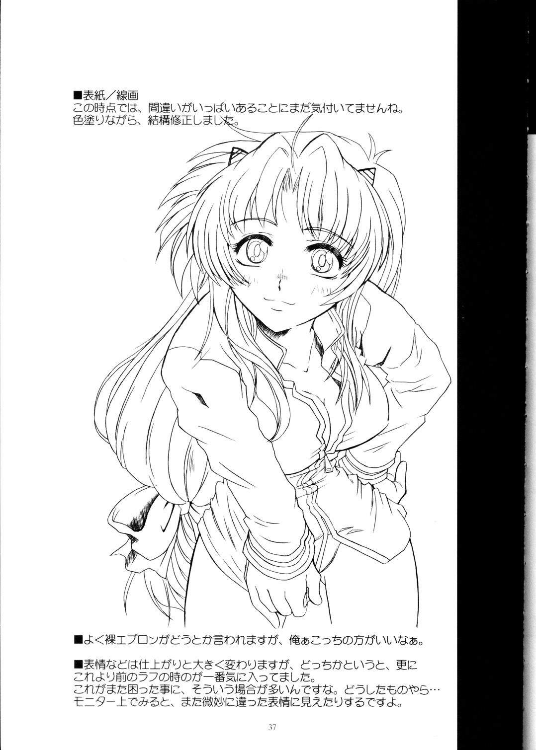 (Heartfull Communication) [Fetish Children (Apploute)] Full Metal Panic! 2 - Tsuduku Sasayaki (Full Metal Panic!) page 37 full